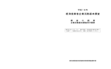 平成18年 経済産業省企業活動基本調査 調 査 の 概 要 企業活動基本