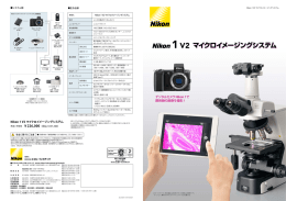 デジタルカメラNikon 1で 顕微鏡の画像を撮影！