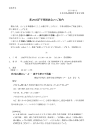 詳細資料一式 - 日本化粧品技術者会