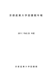 2011（平成23）年度（334KB）