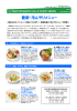 詳細はPDFデータをご覧ください