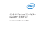 インテル® Fortran コンパイラー OpenMP* 活用ガイド