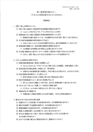 第ー 回学習支援セミナー 「どうしたら英語を話せるようになるのか」