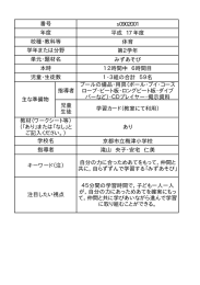 s0902001 平成 17 年度 体育 第2学年 みずあそび 12時間中 6時間目