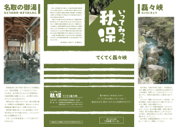 てくてく - 仙台市