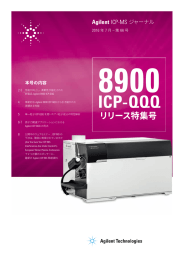 5991-7105JAJP - アジレント・テクノロジー株式会社