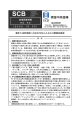 激変する販売環境への対応が求められる中小酒類製造業者（PDF)110KB