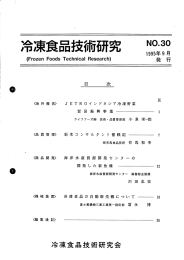 1995年9月発行 - 日本冷凍食品検査協会