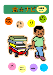 24号 - 帯広市図書館