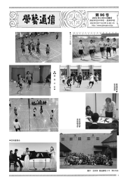第 96 号 - 浜松学芸中学校・高等学校