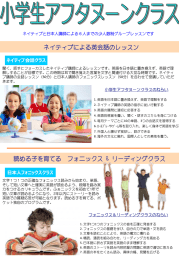 ネイティブによる英会話のレッスン 読める子を育てる フォニックス