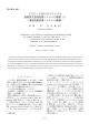 量関係式表現変換システムの構築 (ー) 一電磁気量辞書システムの構築一