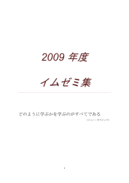 イムゼミ集はこちらまで。 - 山口県立大学韓国語学研究室