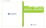 ディスクロージャー誌