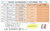 このPDF - 金沢市地域包括支援センターながさか