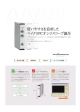 使いやすさを追求した マイクロPCオシロスコープ誕生