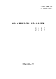 肥田幸子,澤田節子