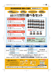 就活用証明写真 撮影のご案内 東京経済大学 20ー 6