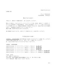 ワンズプロブラック一部製品における包装資材不良の