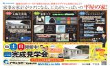 アキュラ福山12.18イベントPRO2＿OL