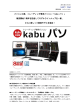 パソコン工房、トレーディング専用パソコン「kabu パソ」販売