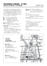 「第59回海岸工学講演会」 のご案内