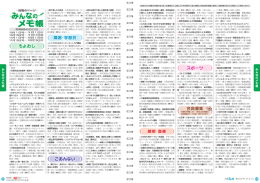 12・13面PDF版