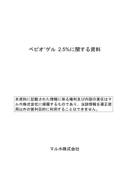 1 - Pmda 独立行政法人 医薬品医療機器総合機構