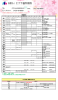 ドクター勤務表ページ（PDF）