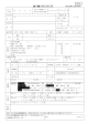 登録・職務経歴シート [PDFファイル／159KB]