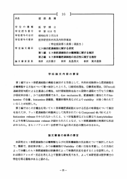 学位授与の要件 医学研究科内科系内科学専攻