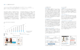 特集2 ネット通販売上拡大に向けて - United Arrows LTD.