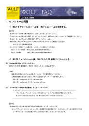 インストール-001
