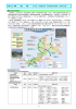 福井県の道路現況 第2章 道 路