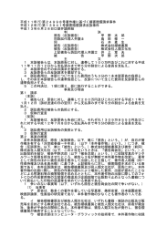 全文 - 裁判所