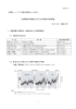 「地球規模の海面変化に伴う沿岸地域の地形変遷」 1．地球規模の気候