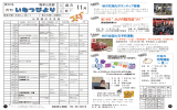 贈 物 - 明日の稲津を築くまちづくり推進協議会