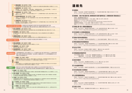 その3 - 総務省