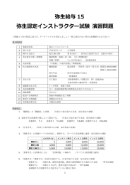 動画で使用している問題プリント(抜粋)