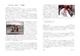 お品書き原文 - 悟空ワールド ～日々是好日