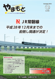 平成27年12月号 [PDFファイル／6.83MB]