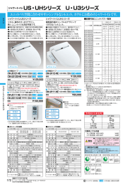 US・UHシリーズ U・U3シリーズ
