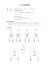 （14）軟式野球競技