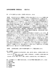 宝去律手斗目試験問題 (刑事訴訟法) 配点 50点