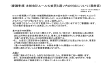 こちら - 電子情報通信学会