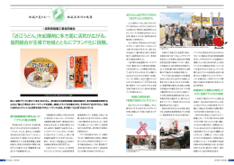 滋賀県製麺工業協同組合