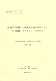 の自動連続計測を可能にする