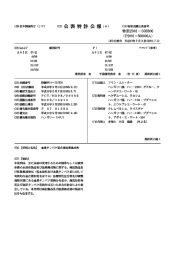 Page 1 Page 2 1. a) 低水溶性及び血繋ダンメペタ質に対して実質的な