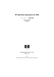 HP OpenView Operations for UNIX リリースノート （HP-UX）