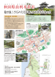亀田まち歩きマップ(PDF文書)